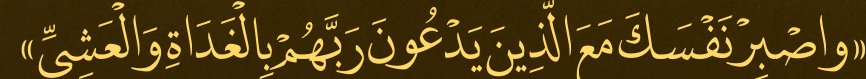 Arabic text quoted in the booklet