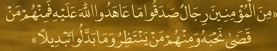 Arabic text quoted in the booklet
