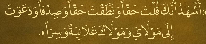 Arabic text quoted in the booklet