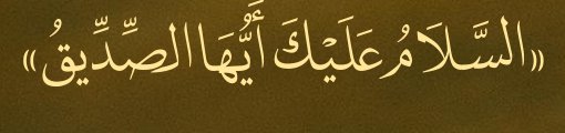 Arabic text quoted in the booklet