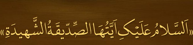 Arabic text quoted in the booklet