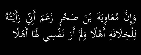 Arabic text quoted in the booklet