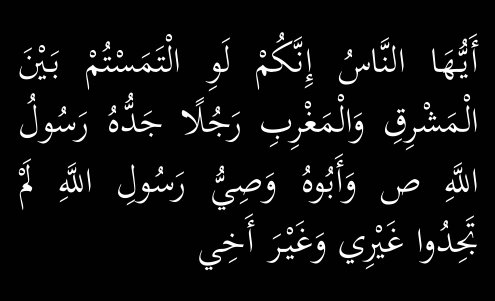 Arabic text quoted in the booklet