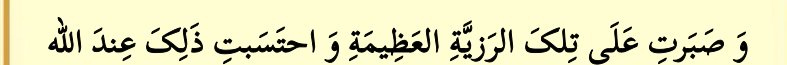 Arabic text quoted in the booklet