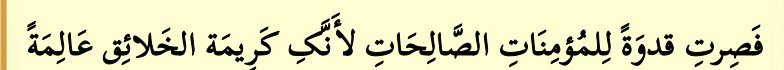 Arabic text quoted in the booklet