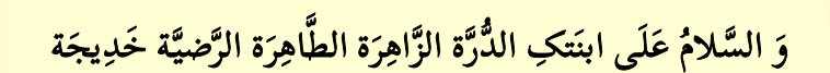 Arabic text quoted in the booklet