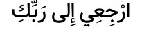 Arabic text quoted in the booklet