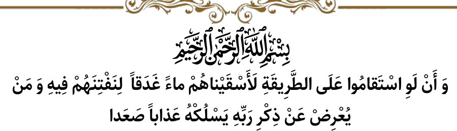 Arabic text quoted in the booklet