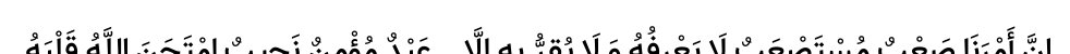 Arabic text quoted in the booklet