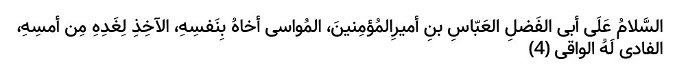 Arabic text quoted in the booklet
