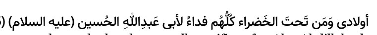 Arabic text quoted in the booklet