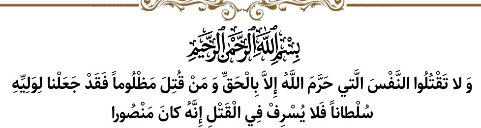 Arabic text quoted in the booklet