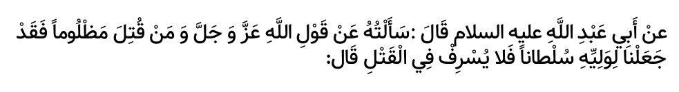 Arabic text quoted in the booklet