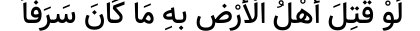 Arabic text quoted in the booklet