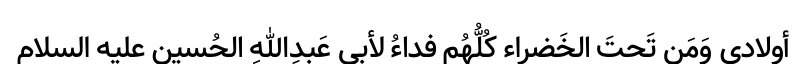 Arabic text quoted in the booklet