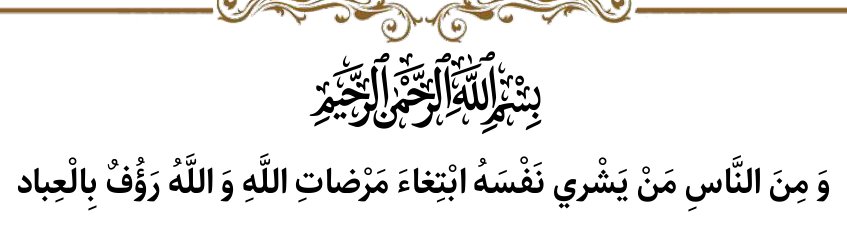 Arabic text quoted in the booklet