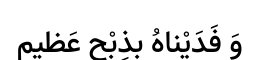Arabic text quoted in the booklet