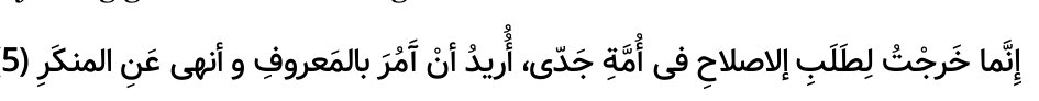 Arabic text quoted in the booklet