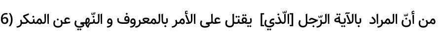 Arabic text quoted in the booklet