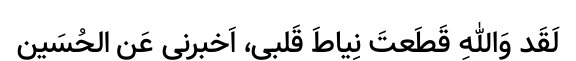 Arabic text quoted in the booklet