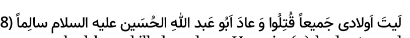Arabic text quoted in the booklet