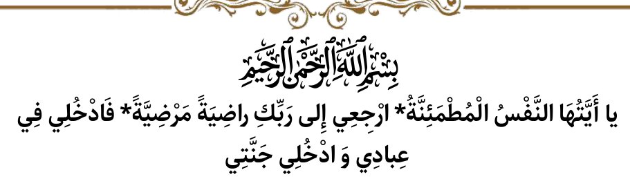 Arabic text quoted in the booklet