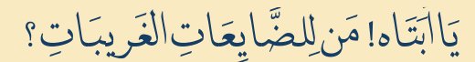 Arabic text quoted in the booklet