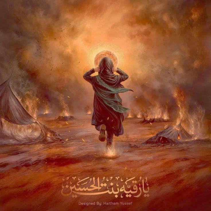 The Final Lament of Reyḥānat al-Ḥusayn, Ruqayyah al-Murtaqa (PBUH) — illustration