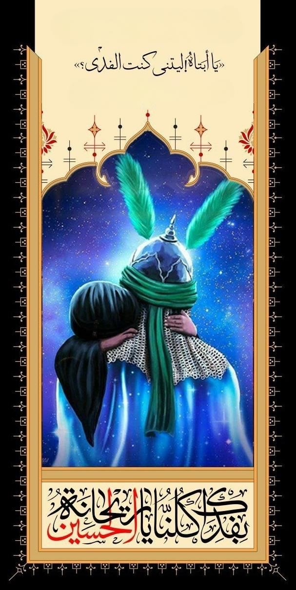 The Final Lament of Reyḥānat al-Ḥusayn, Ruqayyah al-Murtaqa (PBUH) — illustration