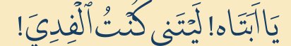 Arabic text quoted in the booklet