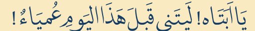 Arabic text quoted in the booklet