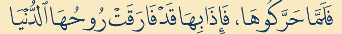 Arabic text quoted in the booklet