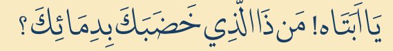 Arabic text quoted in the booklet