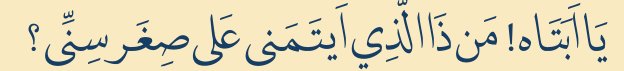 Arabic text quoted in the booklet