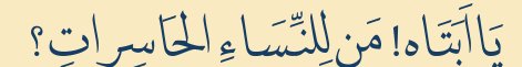 Arabic text quoted in the booklet