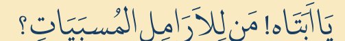 Arabic text quoted in the booklet