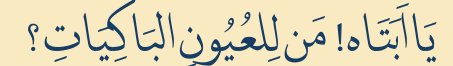 Arabic text quoted in the booklet