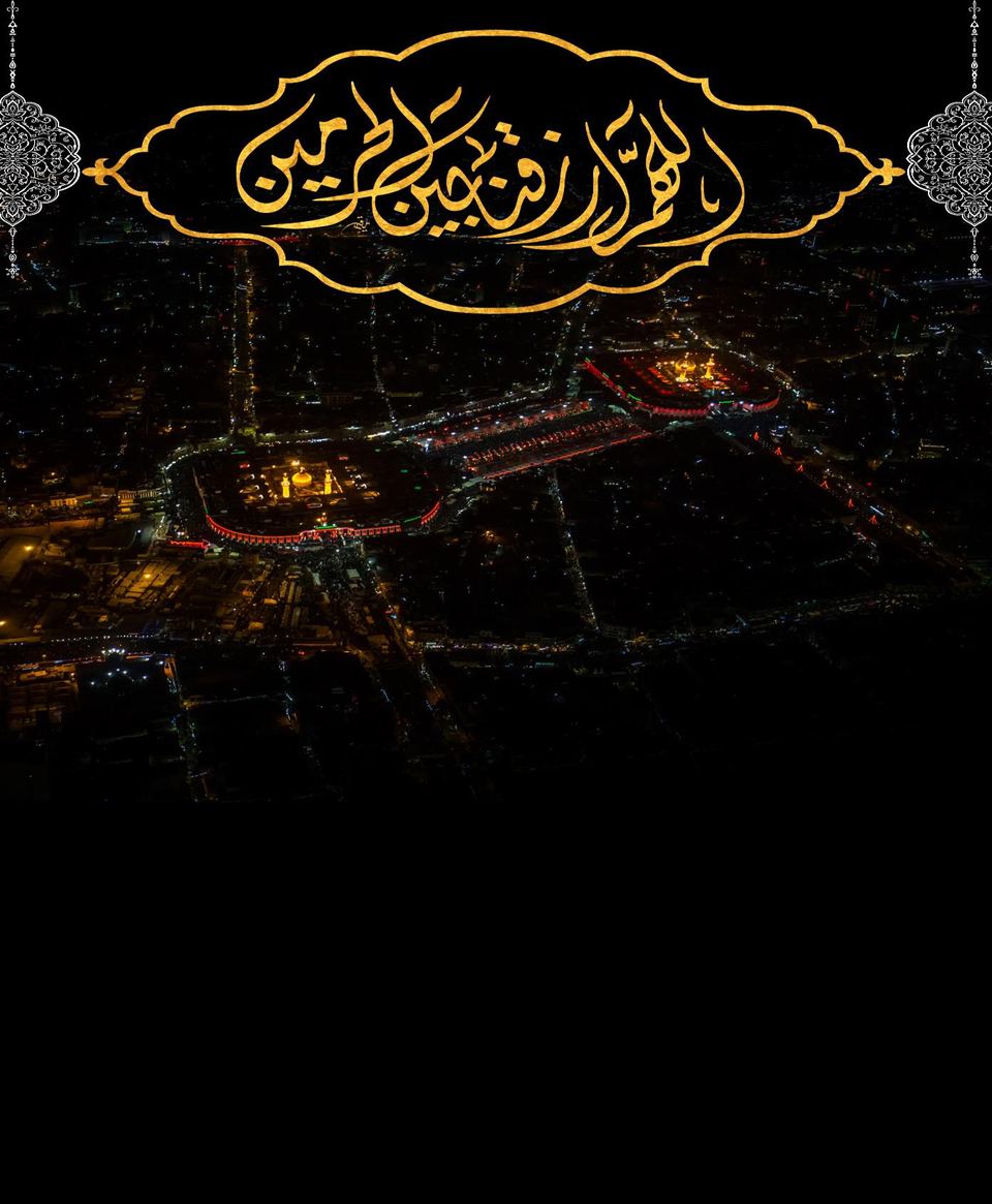 Walking Path of Hussain (AS) — illustration