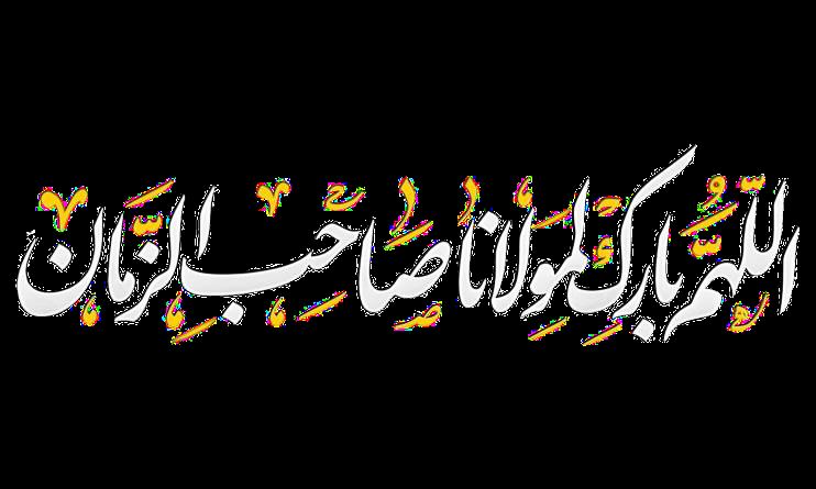 Walking Path of Hussain (AS) — illustration