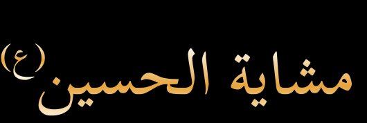 Arabic text quoted in the booklet