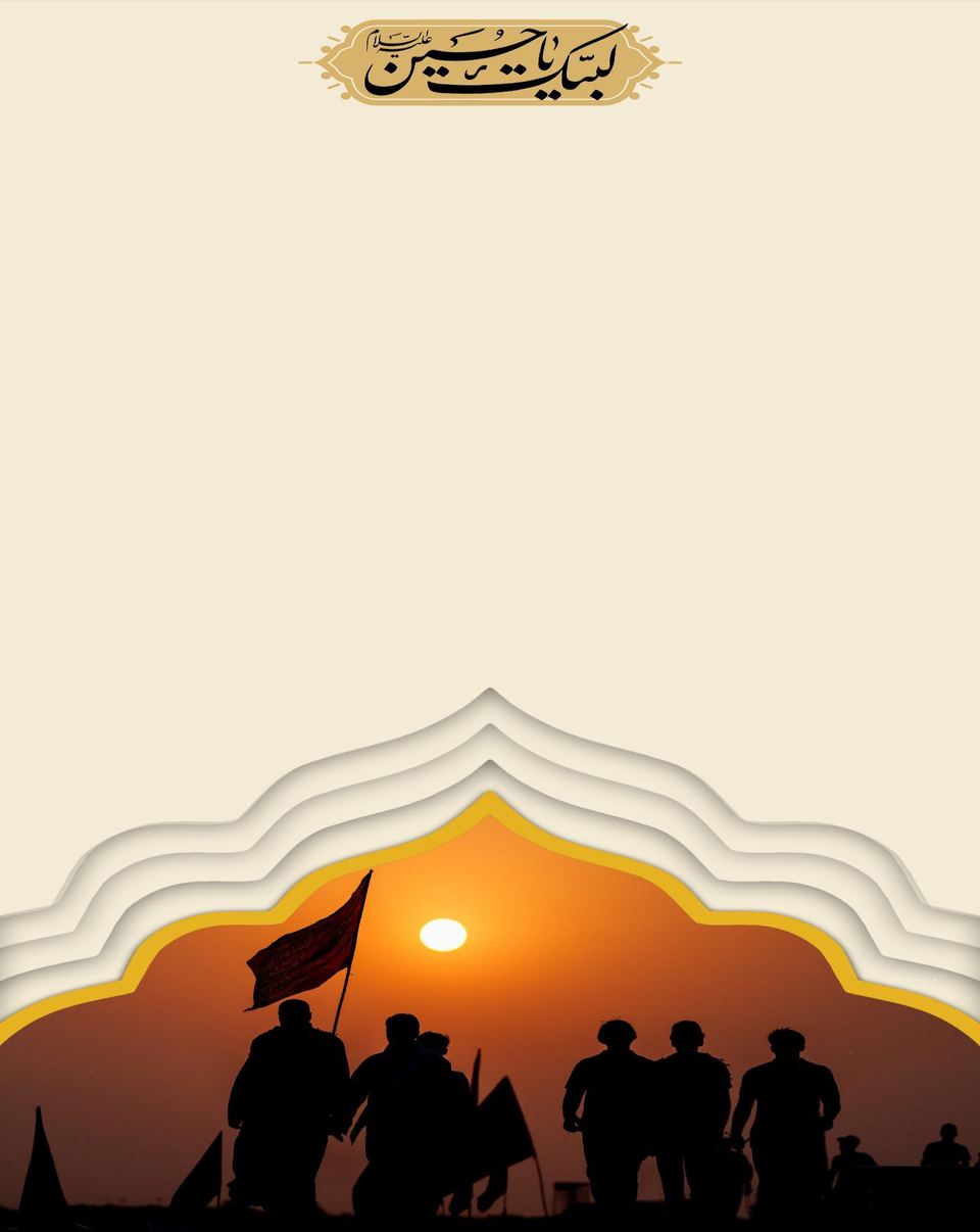 Walking Path of Hussain (AS) — illustration