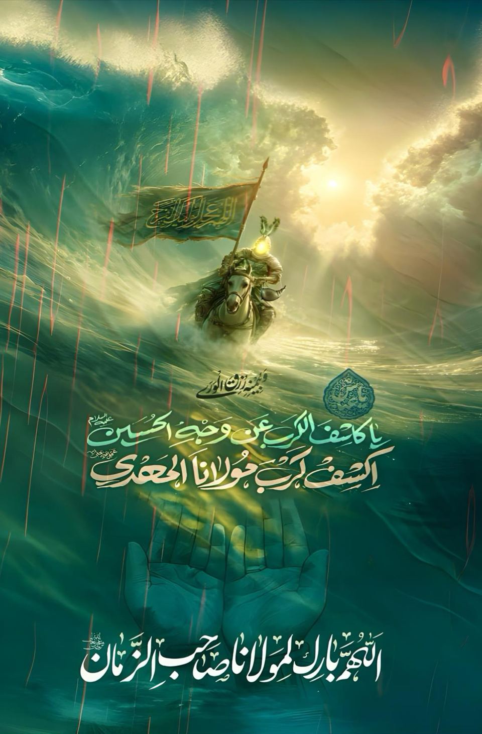 Walking Path of Hussain (AS) — illustration