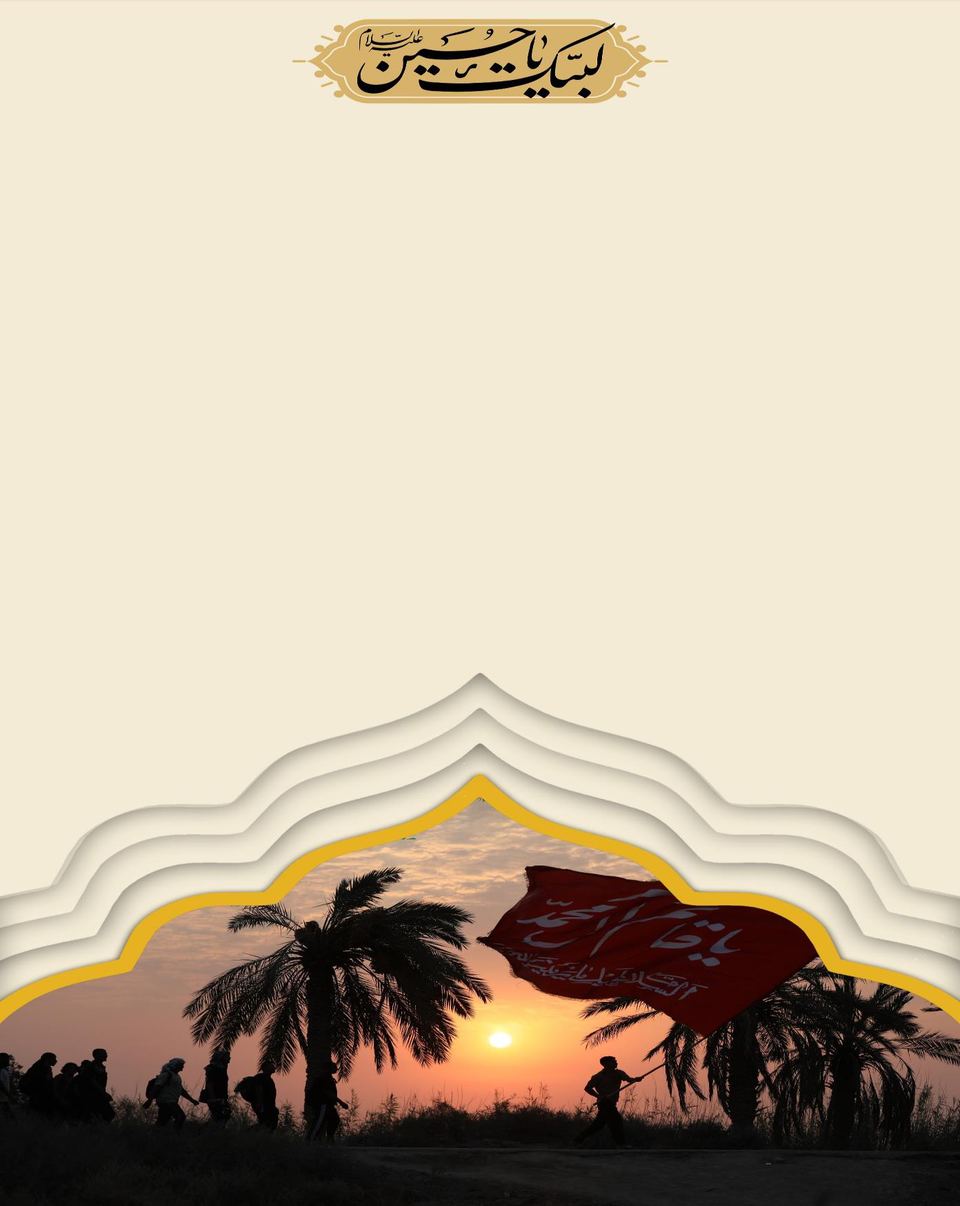 Walking Path of Hussain (AS) — illustration