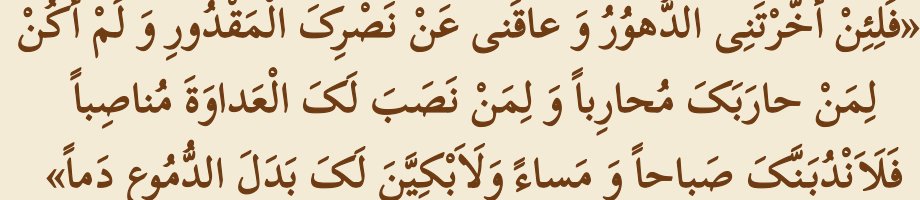 Arabic text quoted in the booklet