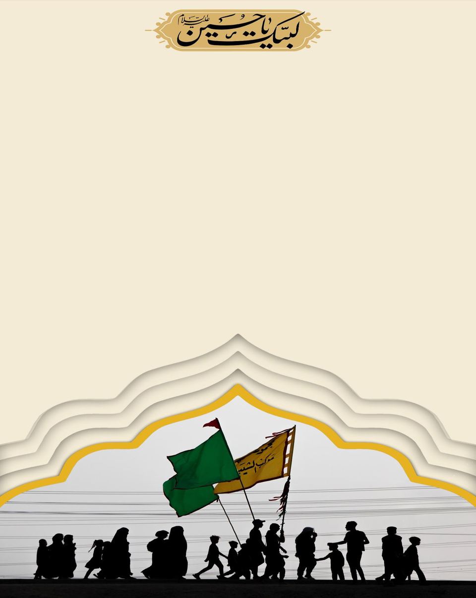 Walking Path of Hussain (AS) — illustration