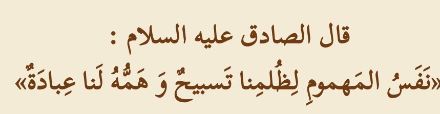 Arabic text quoted in the booklet