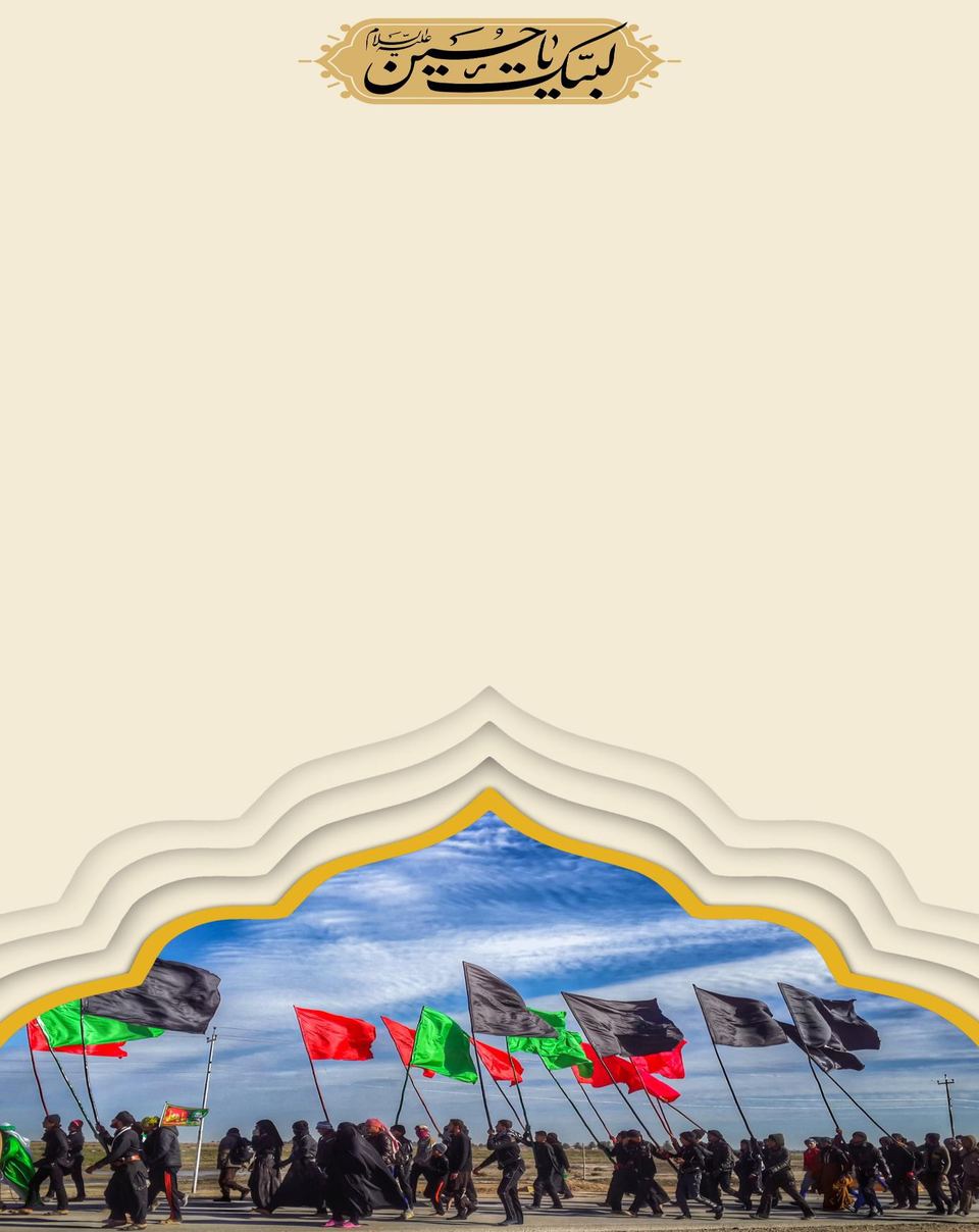 Walking Path of Hussain (AS) — illustration