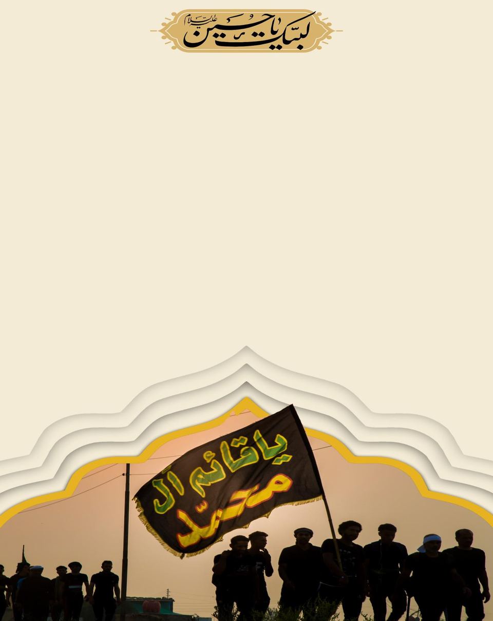 Walking Path of Hussain (AS) — illustration