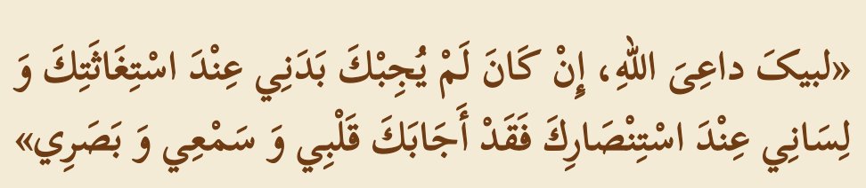Arabic text quoted in the booklet