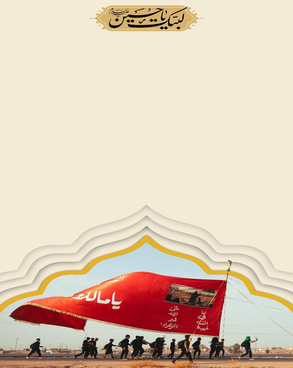 Walking Path of Hussain (AS) — illustration